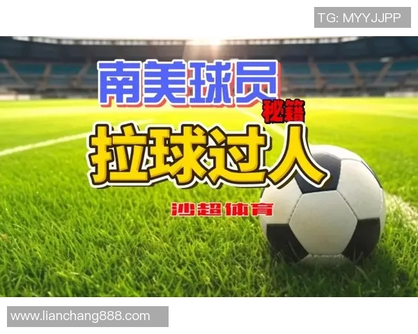 足球球星助理揭秘如何协助明星球员平衡训练生活与公众形象